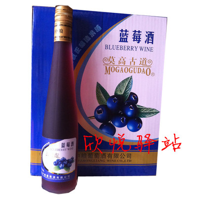 青岛中粮 果味酒 莫高古道 蓝莓酒375ml/瓶 北京整箱包邮|一淘网优惠购|购就省钱