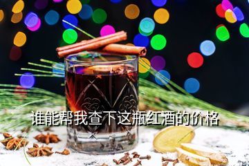 青岛爱迪尔葡萄酒产品价格,青岛爱迪尔葡萄酒的蓝莓酒多少度