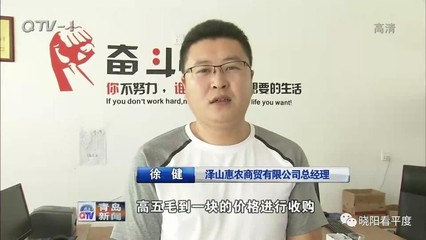 一二三产业融合发展的平度实践:农民“一份收入”增加到“六份收入”。_财经_网