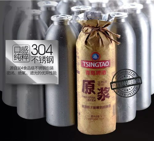 新年之夜怎能少了青岛原浆 空运速达,火热预订中....