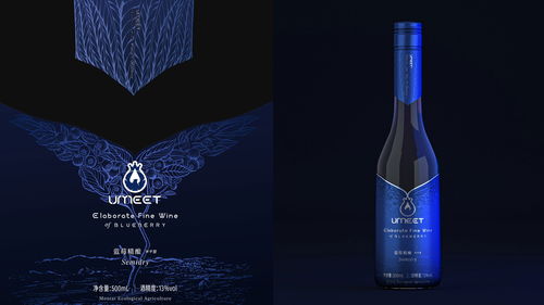 贵州茅台旗下蓝莓酒包装设计 融合传统与现代的艺术——以青岛蓝莓酒为例