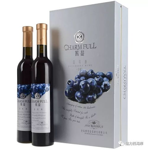 双十一规模全国前三，西海岸本土紫斐蓝莓酒不减价不狂欢，壕气送送送